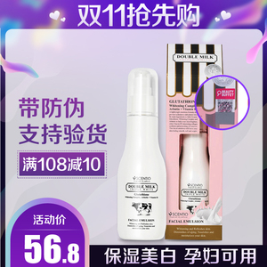 泰国BeautyBuffet Q10牛奶面部乳液嫩白补水保湿双倍乳液正品美白