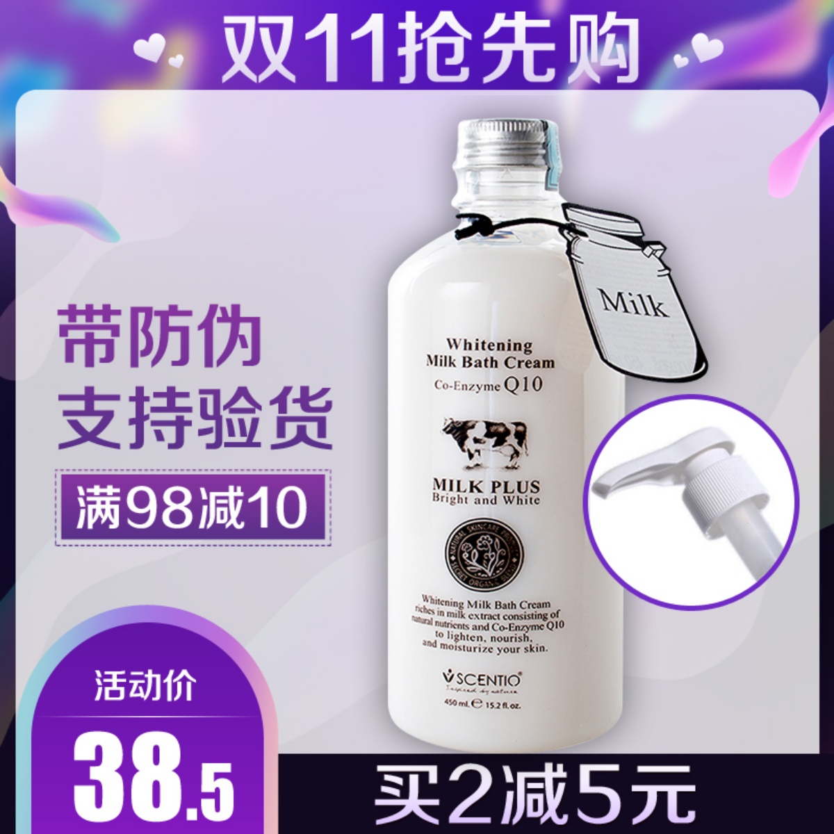泰国牛奶沐浴露 保湿滋润补水净白Q10沐浴乳泡泡奶香学生美白正品