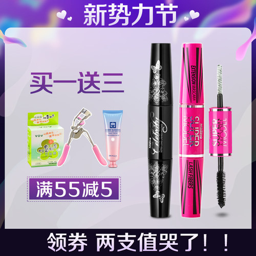 泰国拉长纤维睫毛膏防水不晕染