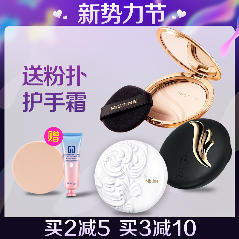 泰国蜜丝婷Mistine金羽翼干粉饼 陶瓷遮瑕定妆持久防晒水控油正品