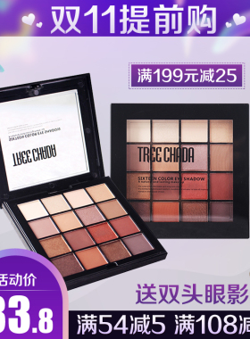 TREECHADA眼影盘16色韩国泰国少女系网红ins女哑光裸妆初学者南瓜
