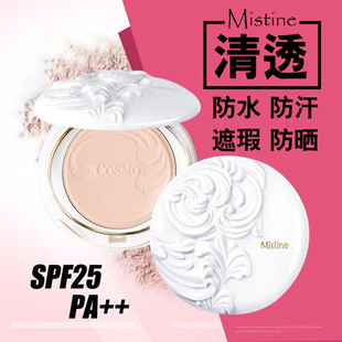 泰国Mistine新版COSMO陶瓷粉饼防晒定妆保湿控油防水遮瑕保税发货