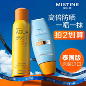 泰国Mistine蜜丝婷防晒霜喷雾隔离面部身体小黄帽身体蜜思婷 军训