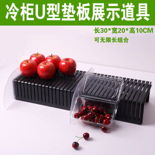 风柜隔板饮料展示箱立风幕柜假底陈列道具果蔬垫板插槽板陈列架