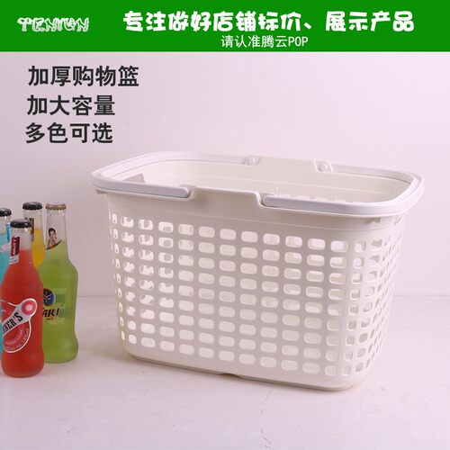 超市便利店精品连锁店加厚手提购物篮 塑料脏衣篮买菜KTV啤酒框筐