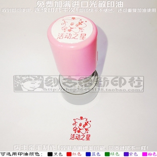 笑星星活动之星印章之星印章老师批改批阅学生家庭作业鼓励表扬奖