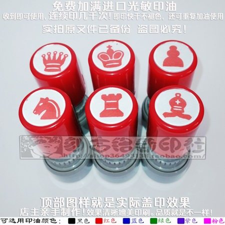 国际象棋打谱印章兵象相车马后王棋子对弈布局万次免印泥印章15mm