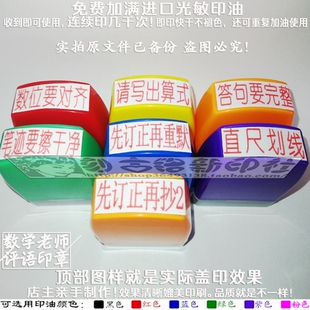 数位对齐写出算式答句完整笔迹干净先订正重默写抄直尺划线数学章