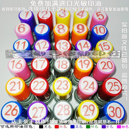 数字编号标记印章