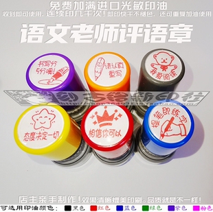 书写分5分请认真重写爱阅读相信你可以提笔即练字老师批作业印章