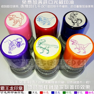 恐龙Dinosaur霸王龙雷克斯龙暴龙科普知识印章免印泥自动出油印章