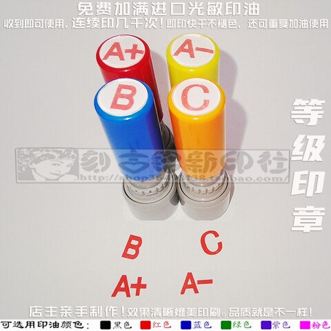 光敏老师教学等级印章评价