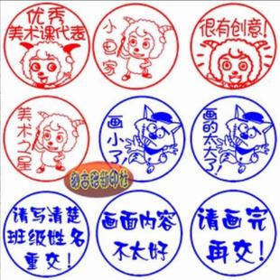 老师印章美术老师专用印章一个12元 教师印章卡通印章 评语章