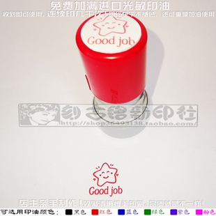 Good job印章英文英语老师批改批阅家庭作业鼓励表扬奖励教学印章