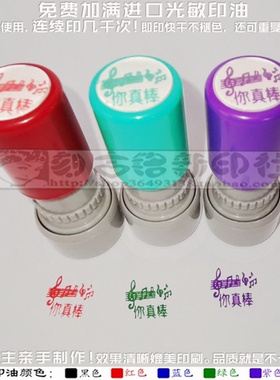 红色紫色绿色音乐你真棒印章声乐老师评价表扬鼓励评语免印泥印章