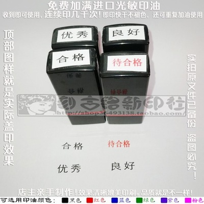 老师万次印章评价