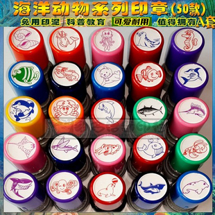 潜水万次儿童科普海洋生物鲨鱼鲸鱼海豹海豚动物印章1个12元