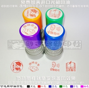 认真思考桌面整洁团结合作安静聆听印章班主任老师评价评语印章