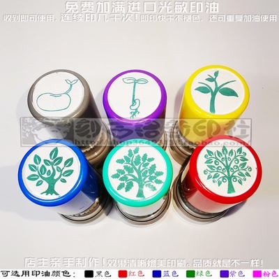 种子发芽章种子长叶小树苗小树中树大树植物印章教学成长评语印章