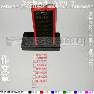 物理作业做题改章作图物理原始式情景分析过程题设量印章