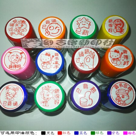 背诵好过关的已背熟合格免油印章