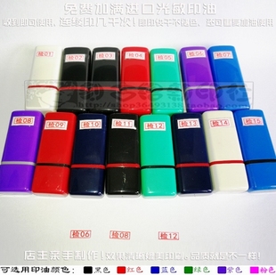 15检查确认数字编号印章免印泥章 检01