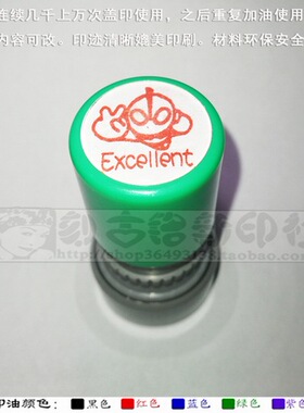 奥特曼Excellent优秀印章 英文教学英语老师奖励学生印章