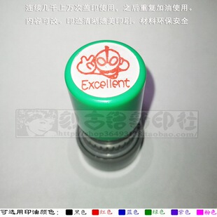 奥特曼Excellent优秀印章 英文教学英语老师奖励学生印章