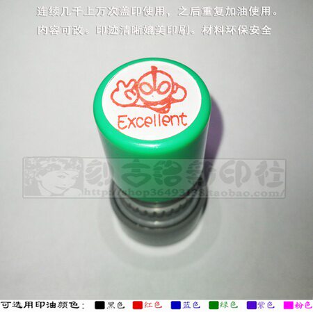 奥特曼Excellent优秀印章 英文教学英语老师奖励学生印章