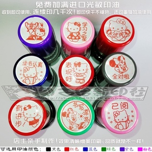 Kitty米奇学习之星优秀读书认真表现好全对有进步书写漂亮阅印章