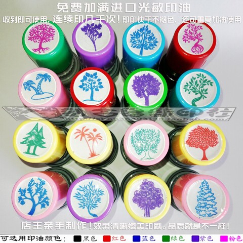 树根椰子树松树树苗苹果树桃树教叶子育科普免印泥万次植物印章