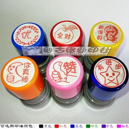 优秀全对背的好大拇指你真棒赞星星有进步印章免印泥自出油印章