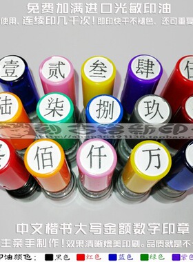 零壹贰叁肆伍陆柒捌玖拾佰仟万元中文大写金额数字字9毫米