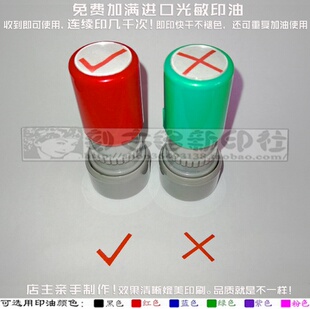 15毫米√对号正确×差号错误免泥教师印章老师批改作业勾勾叉叉章