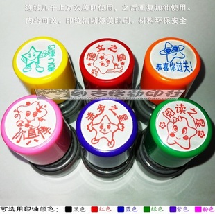 纪律语文进步阅读之星过关你真棒印章教师奖励老师评价万次印章