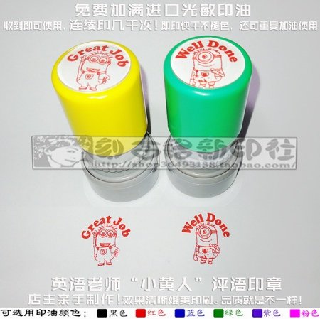 小黄人great job well done大眼萌英文老师评语英语教师奖励印章