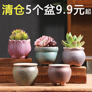 多肉花盆厂家直销清仓肉肉特价大小创意家用大口径控根陶土陶瓷盆