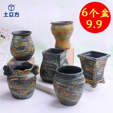 多肉花盆阳台特价陶瓷粗陶罐创意个性大小陶土复古肉肉植物盆清仓