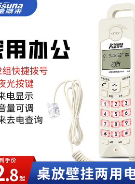 壁挂式电话机座机家用有线固定小巧分机来电显示一键拨号夜光按键