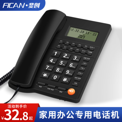 厂家直销有线电话机固话座机家用办公室坐式电话快捷拨号免提通话