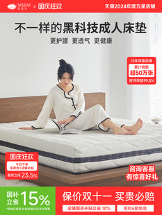 政府补贴15%|索思乐0胶水3D空气纤维床垫水洗透气1.8米护脊可定制