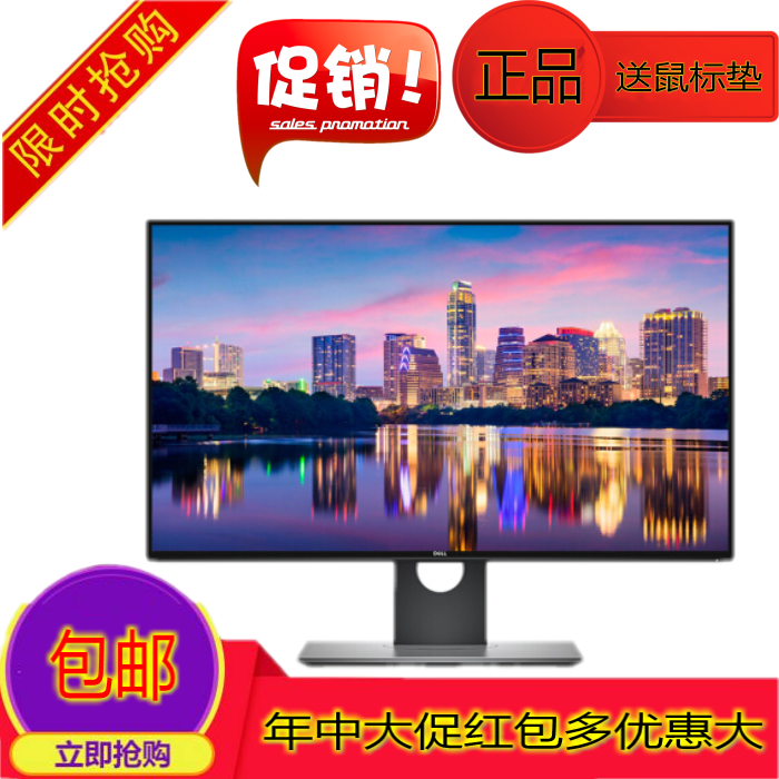 戴尔DELL U2718Q 27寸4K高分辨率四边窄边框旋转升降IPS屏显示器