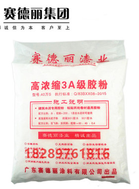 赛德丽水泥专用高粘度速溶建筑粘贴石膏线防水丙纶内墙801901胶粉