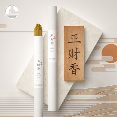 正财养生香线香天然药香姜黄人参