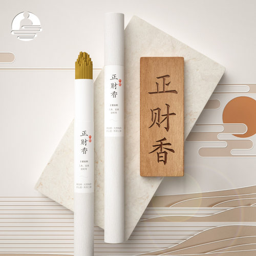 正财养生香线香天然药香姜黄人参