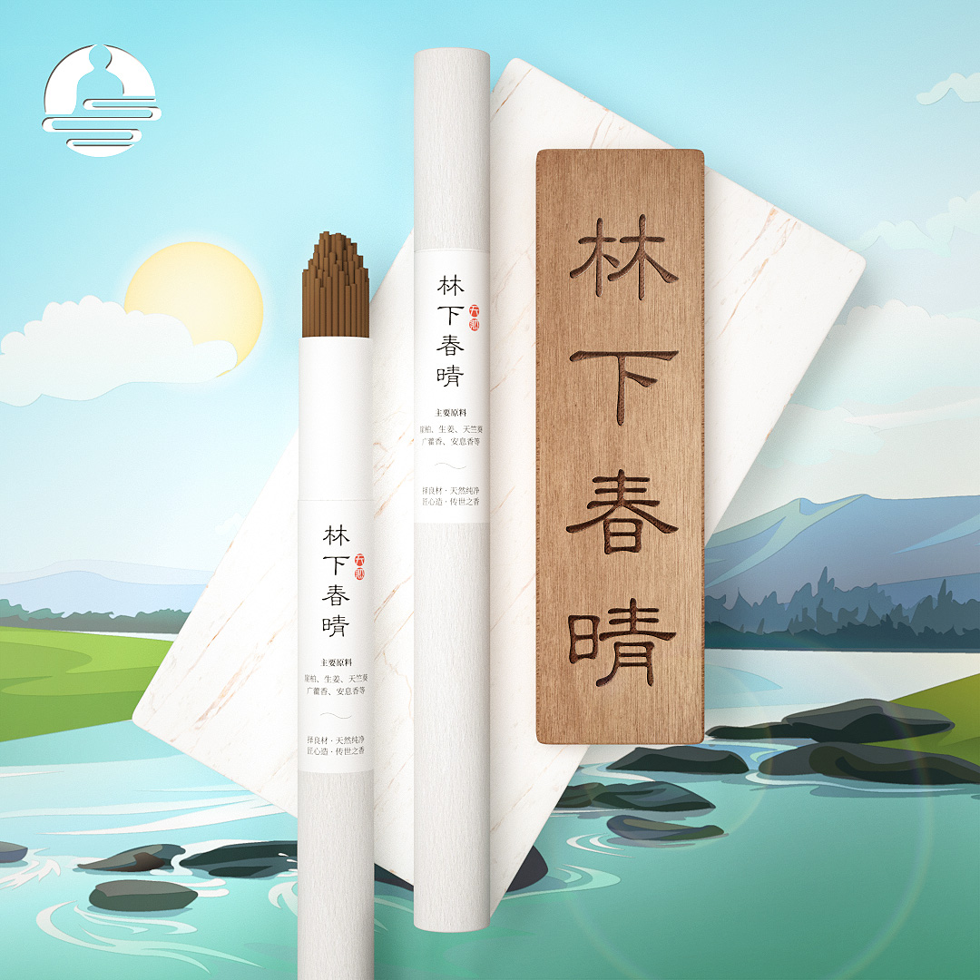 林下春晴线香室内家用熏香崖柏生姜天竺葵广藿香安息香木质甜香