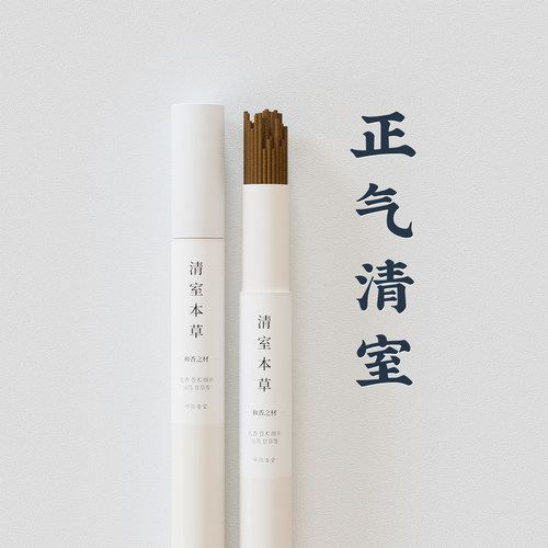清室本草|天然避瘟丹线香