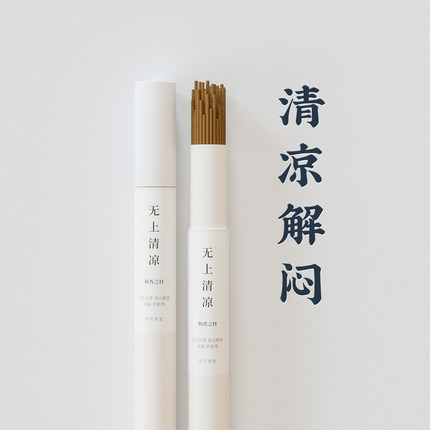 无上清凉 | 天然家用线香芽庄沉香老山檀香龙脑甘松熏香舒缓室内