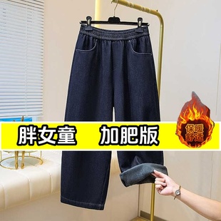 胖女童加绒牛仔裤秋冬加肥加大码胖女孩中大童宽松保暖九分哈伦裤