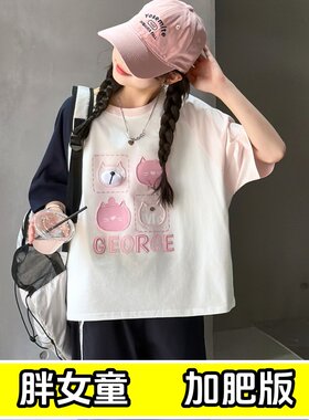 胖女童夏装纯棉卡通短袖T恤加肥